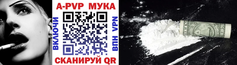 Альфа ПВП Crystall  цена   Нариманов 