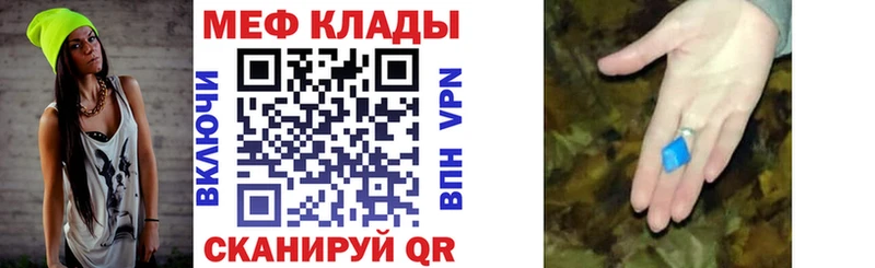 МЕФ кристаллы  купить наркоту  ОМГ ОМГ онион  Нариманов 